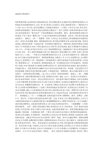 递送简历要快准巧_85
