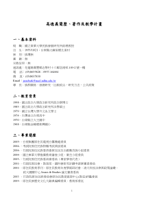 高德义简历