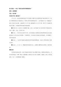 麦卡伦地：举办“欧洲古典美学别墅鉴赏会”