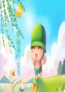 1新人培训教程(讲课时用)