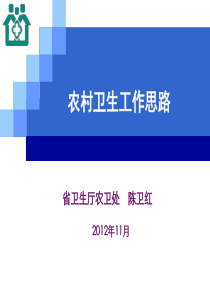 1陈卫红处长在培训班上的讲话
