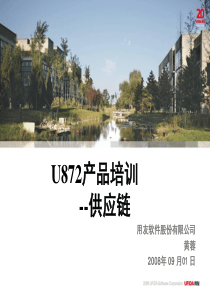 872顾问测试培训-工序委外