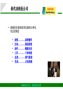 99-B-p-谘询顾问培训