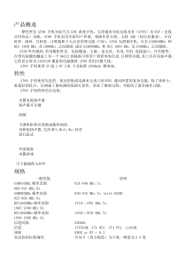 A780维修(培训)资料