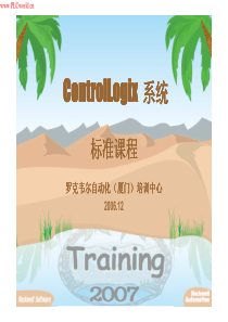 ABPLC培训标准课程(官方版)