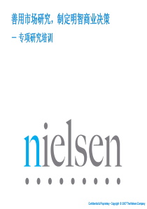 AC尼尔森市场研究培训资料