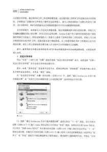 ADOBEACROBAT9PRO标准培训教材全三册下
