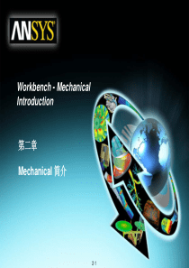 ANSYS120WORKBENCH经典内部培训资料（PDF36页）