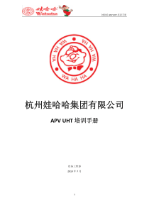 APVUHT培训手册