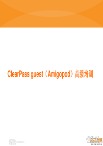 aruba-clearpass培训