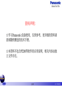 BM123初级培训教材v14-061221