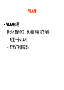 CCNA操作培训
