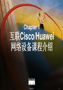 CCNA的培训课程1