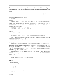 Dqsscha清华大学ACM集训队培训资料(内部使用)