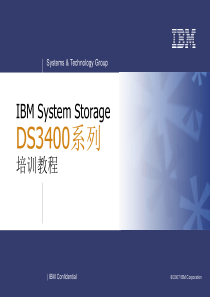 DS3400培训教程