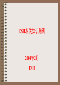 ESH相关知识培训