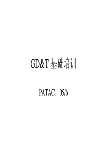 GD&amp;T_基础培训