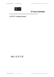 GE PLC指令培训手册(92页)