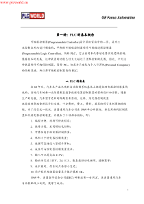 GEPLC培训教程