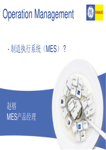 GE_MES_培训
