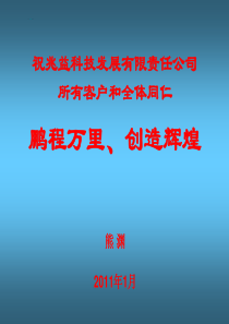GPS行车记录仪的培训