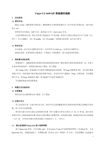 IJP公司培训日志Version2005