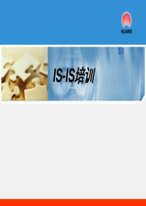 ISIS培训教程