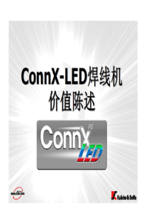 KS焊线操作培训