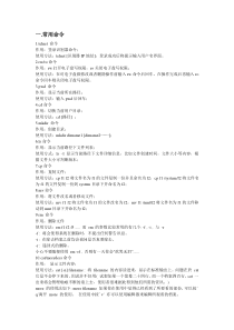 linux培训资料3609663699