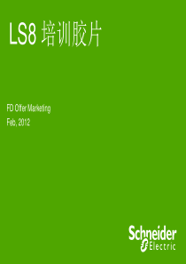 LS8培训资料