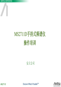 MS2711D 手持式频谱仪电信培训