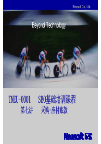 n0001-sbo基础培训课程-7