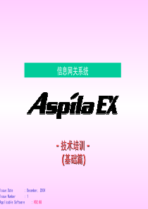 NEC Aspila EX培训资料