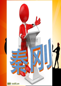 P2P新人培训课件1