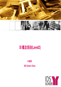 PI 概念培训