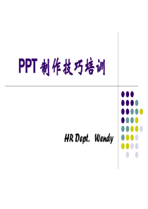 PPT制作技巧培训大全