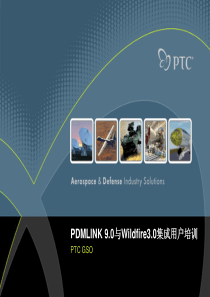 proe及Pdmlink集成培训教程