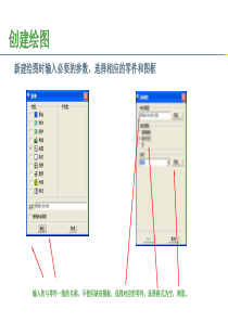 proe工程图培训[1]