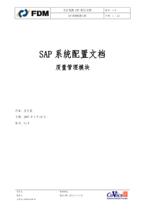 QM培训教材