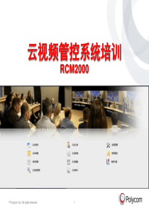 RCM2000总代培训_v101