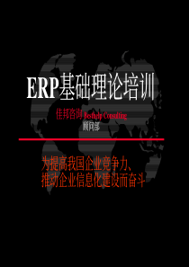 RP基础理论培训(pdf186)