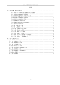 S-195盾构机海瑞克工厂培训总结报告