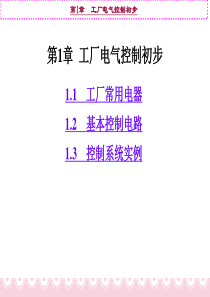 S7-200培训课件01
