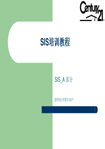 SIS_A培训教程