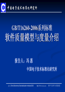 SJT11235三月份培训教材