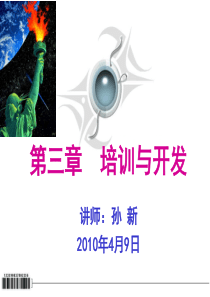 SUNNY第三章 培训与开发--助师认证