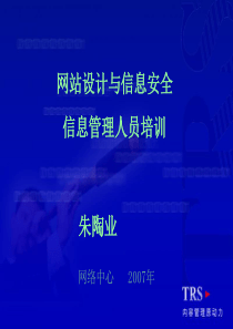 TRS内容协作平台采编人员培训