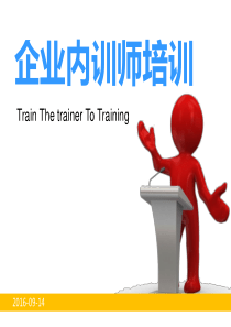 ttt企业内训师培训