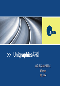 UG培训