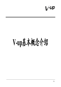 V-up知识培训课件